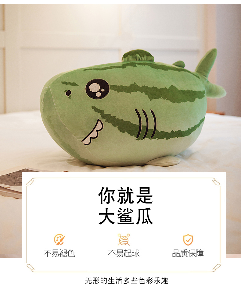 鲨瓜抱枕小鲨鱼西瓜靠垫沙发卧室宿舍搞怪创意装饰傻瓜玩手机靠枕 红