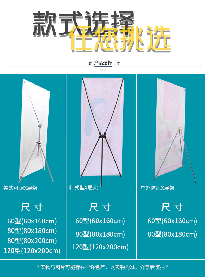 可狄结婚海报展示架婚礼迎宾牌广告立牌支架门型x展架易拉宝设计