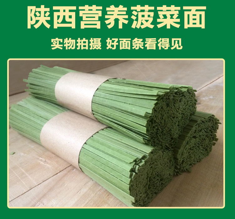 陕西农家菠菜面蔬菜月子面条挂面成人500g全麦菠菜面2斤1毫米宽