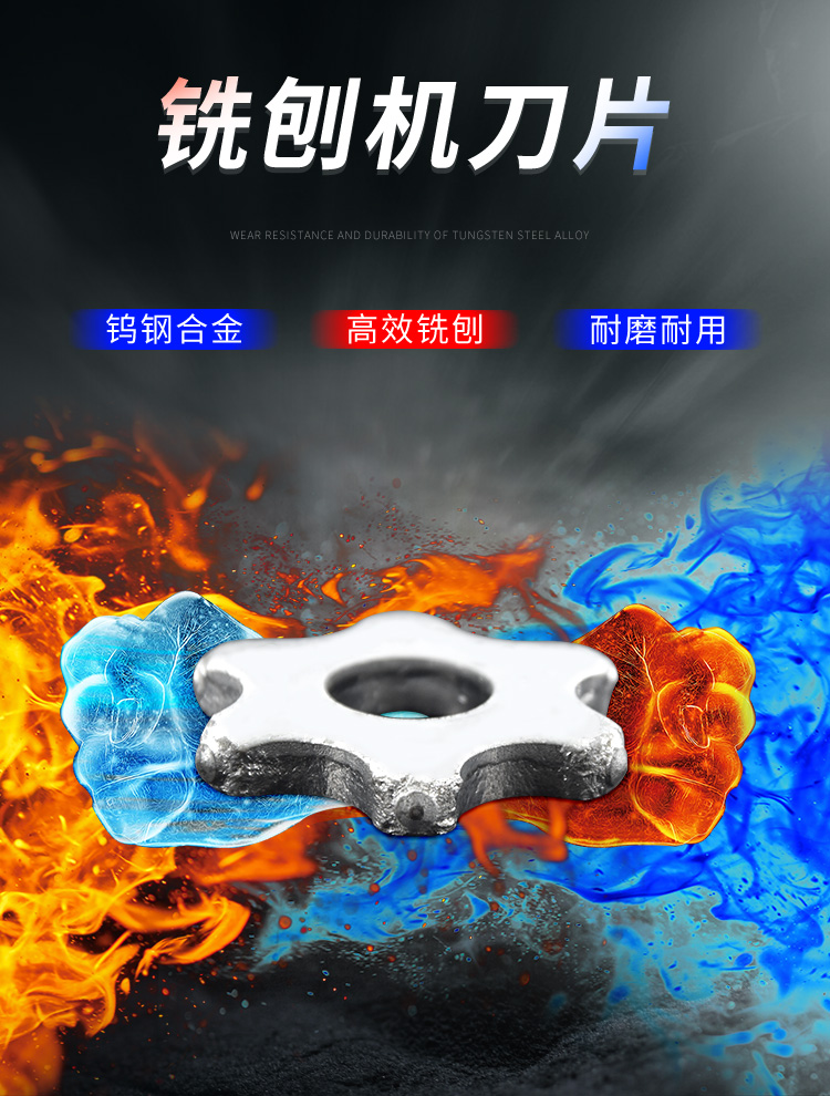混凝土铣刨机刀片地面拉毛机刀片铣刨机刀头八星刀片刀轴刀架六角刀片