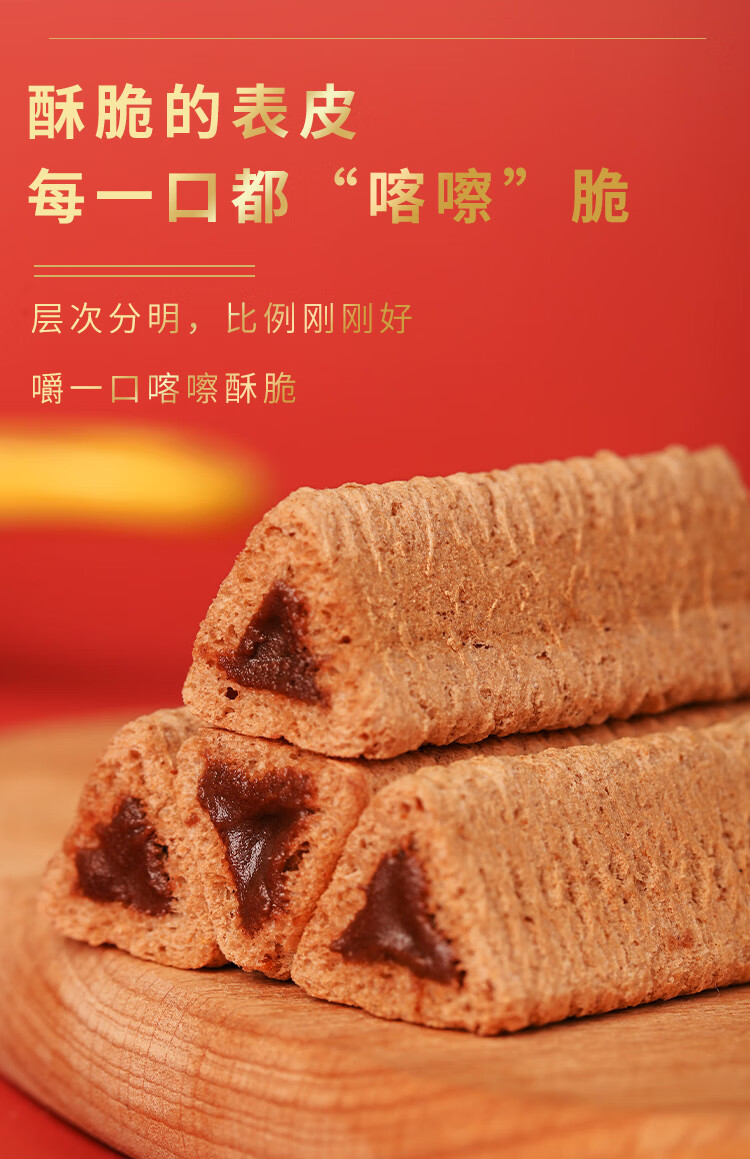 焰遇三角酥 巧遇心巧克力夹心三角酥儿童零食休闲办公室巧克力味270克