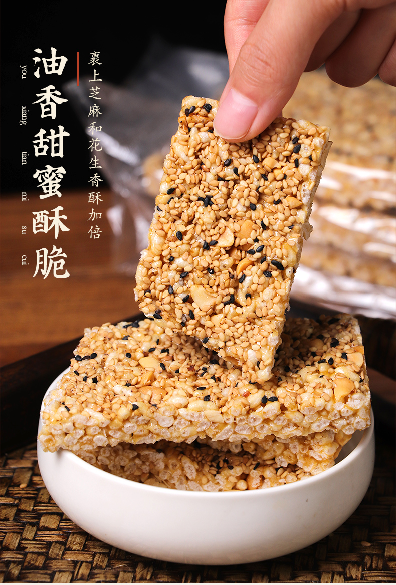 张吉武 乐山苏稽·米花糖 香油米花酥糖500g四川特产老式猪肉糕点零食