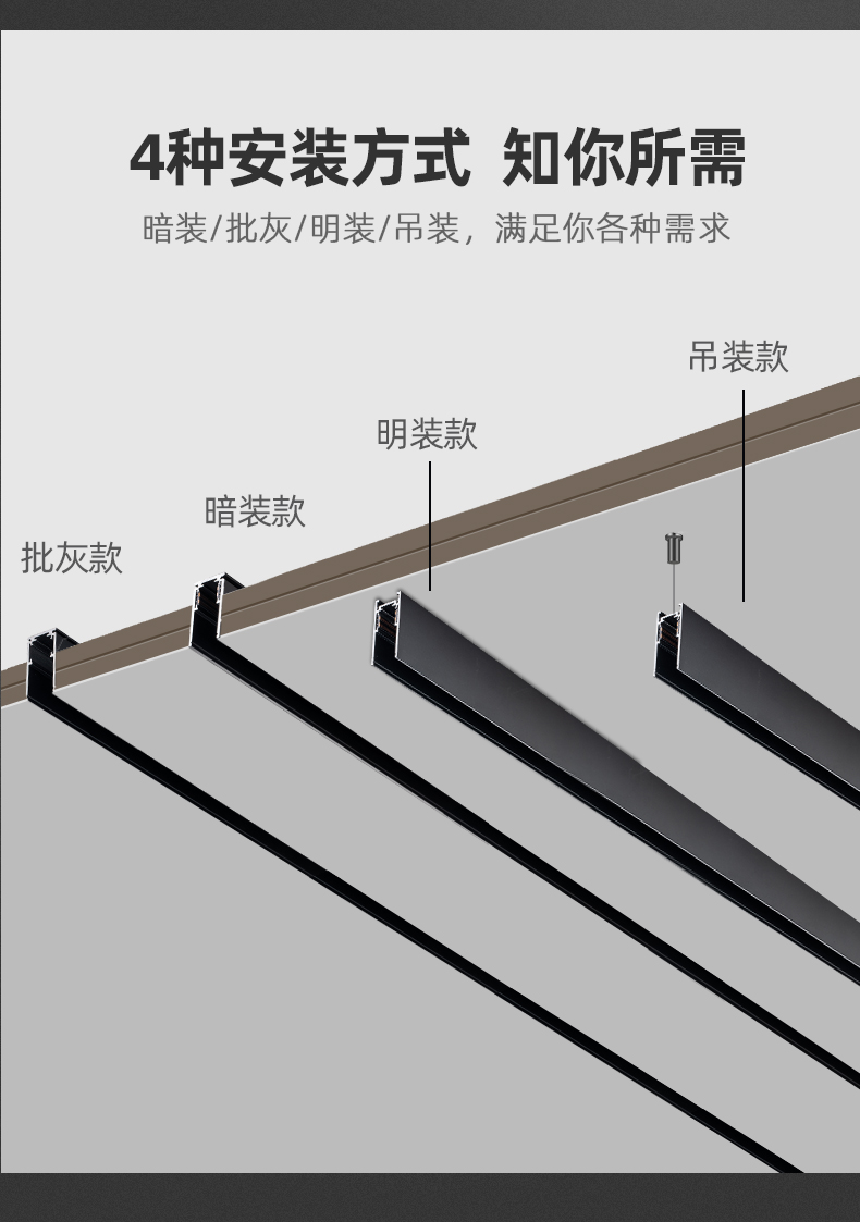 白色磁吸軌道燈槽嵌入式明裝暗裝藏軌道槽滑軌道條無主燈客廳照明ph