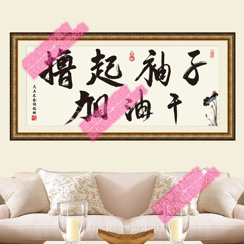 自粘书法字画宿舍励志墙贴纸客厅书房文字贴画卧室装饰画 人定胜天