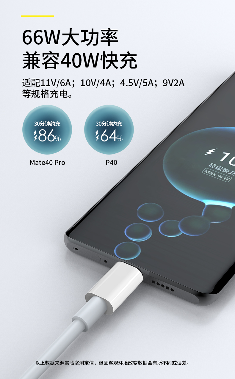 数据线typec适用于6a华为mate30p40prop20p30快充nova7荣耀v10手阙磐