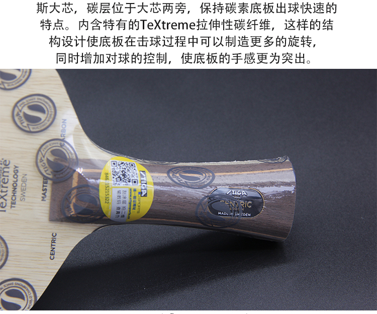 s·tiga斯蒂卡乒乓球拍核心碳素樊振东碳素纪元乒乓球底板横板直板