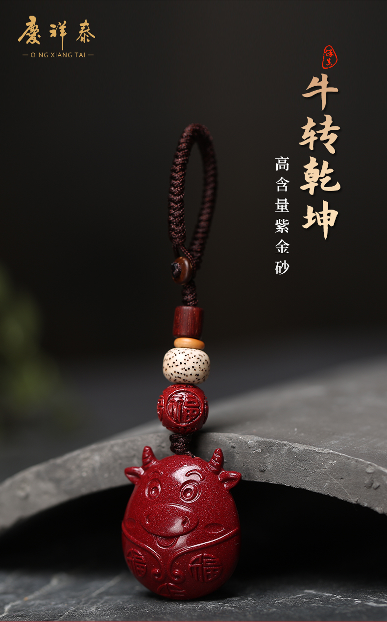 朱砂汽车钥匙扣挂件男个性创意属牛本命年女生肖牛钥匙链挂饰金刚杵款