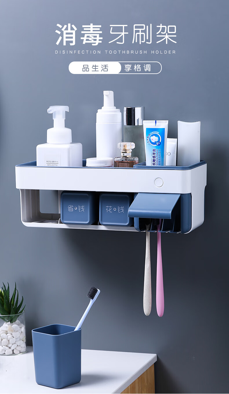 【京东好货】卫生间多功能牙刷架三口之家吸壁式洗刷架壁挂牙刷筒架
