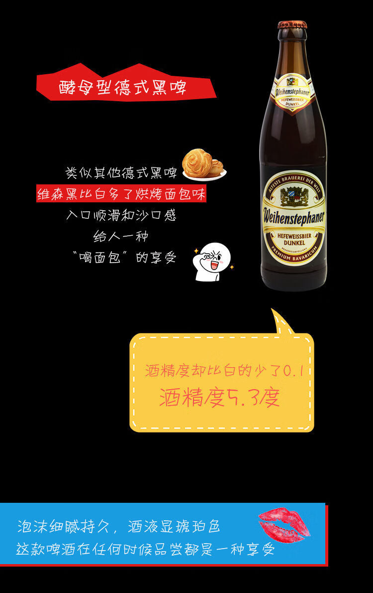 德国进口 维森白啤酒 500ml*20瓶装 整箱唯森精酿 weihenstephaner 白
