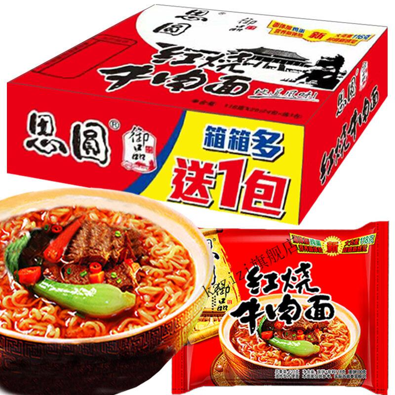 思源方便面整箱装思圆速食泡面红烧牛肉面红烧味116g*24包 3味混装