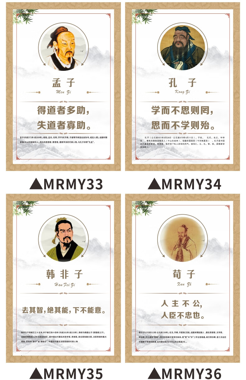 名人名言挂画励志标语挂图格言警句贴纸学校教室文化置墙贴班级布置