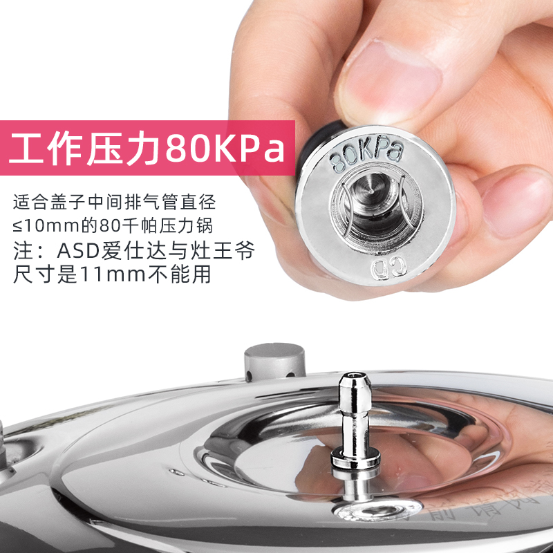 高压锅通用铝合金高压锅帽限压阀阀蒸汽阀压力锅配件80kp双喜