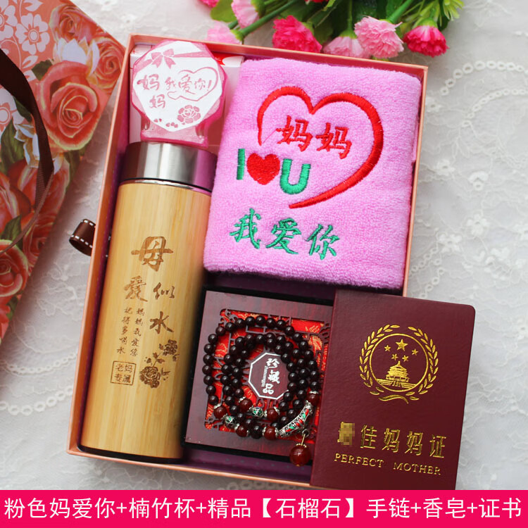 感恩节送爸爸妈妈生日礼物实用给老爸父母亲婆婆创意孝顺礼品 粉妈爱