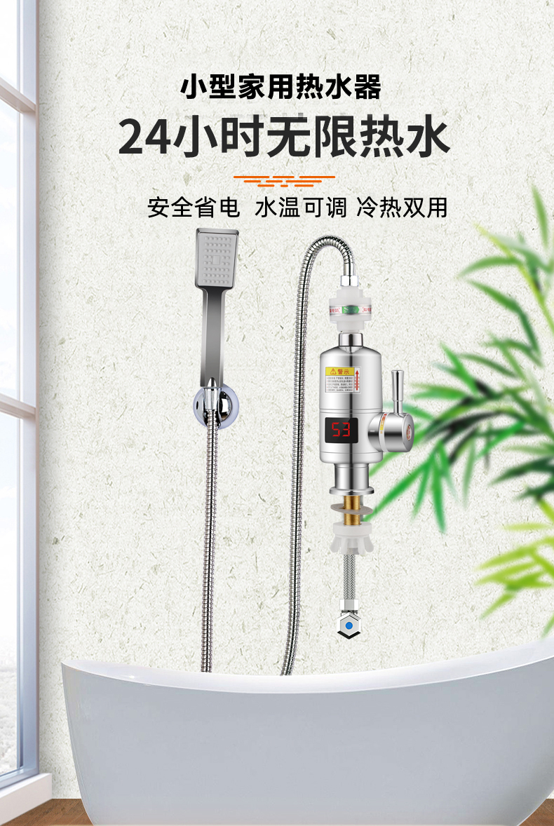 欢快龙电热水龙头淋浴洗澡过水热加热器热水龙头家用速热热水器下进水