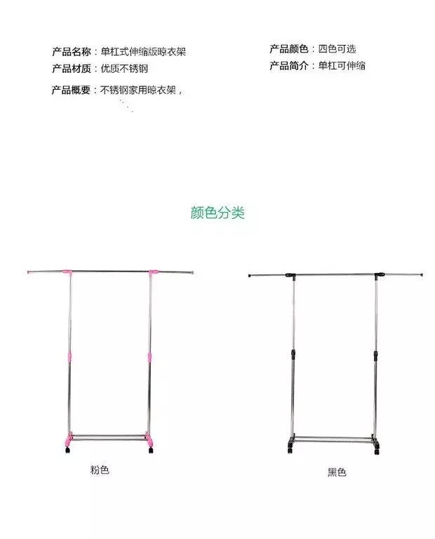 7，晾衣架落地單杆式陽台伸縮掛衣架雙杆曬衣服涼架簡易不鏽鋼晾衣杆 【加固G單杆】伸縮帶輪0：0：48