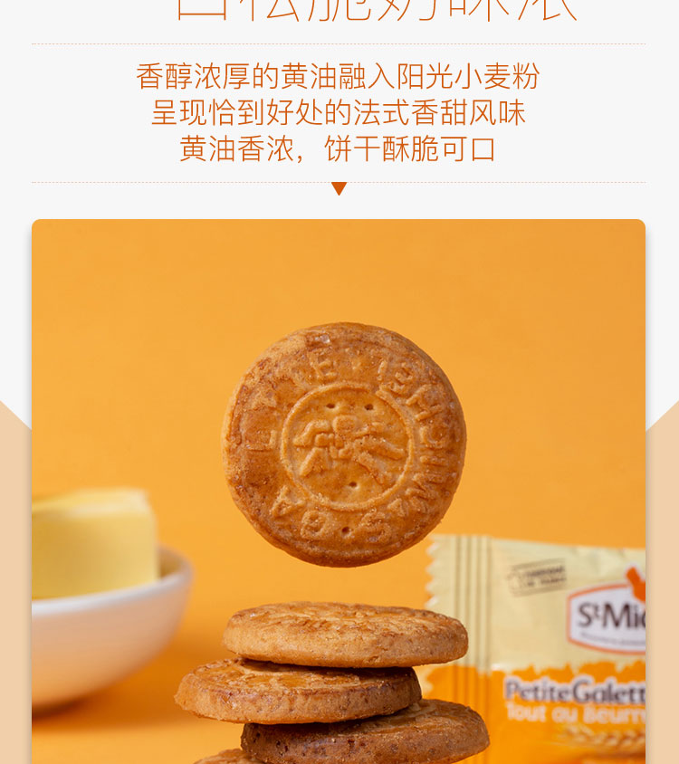 山姆stmichel法国进口黄油饼干700g休闲零食办公室下午茶醇香酥脆
