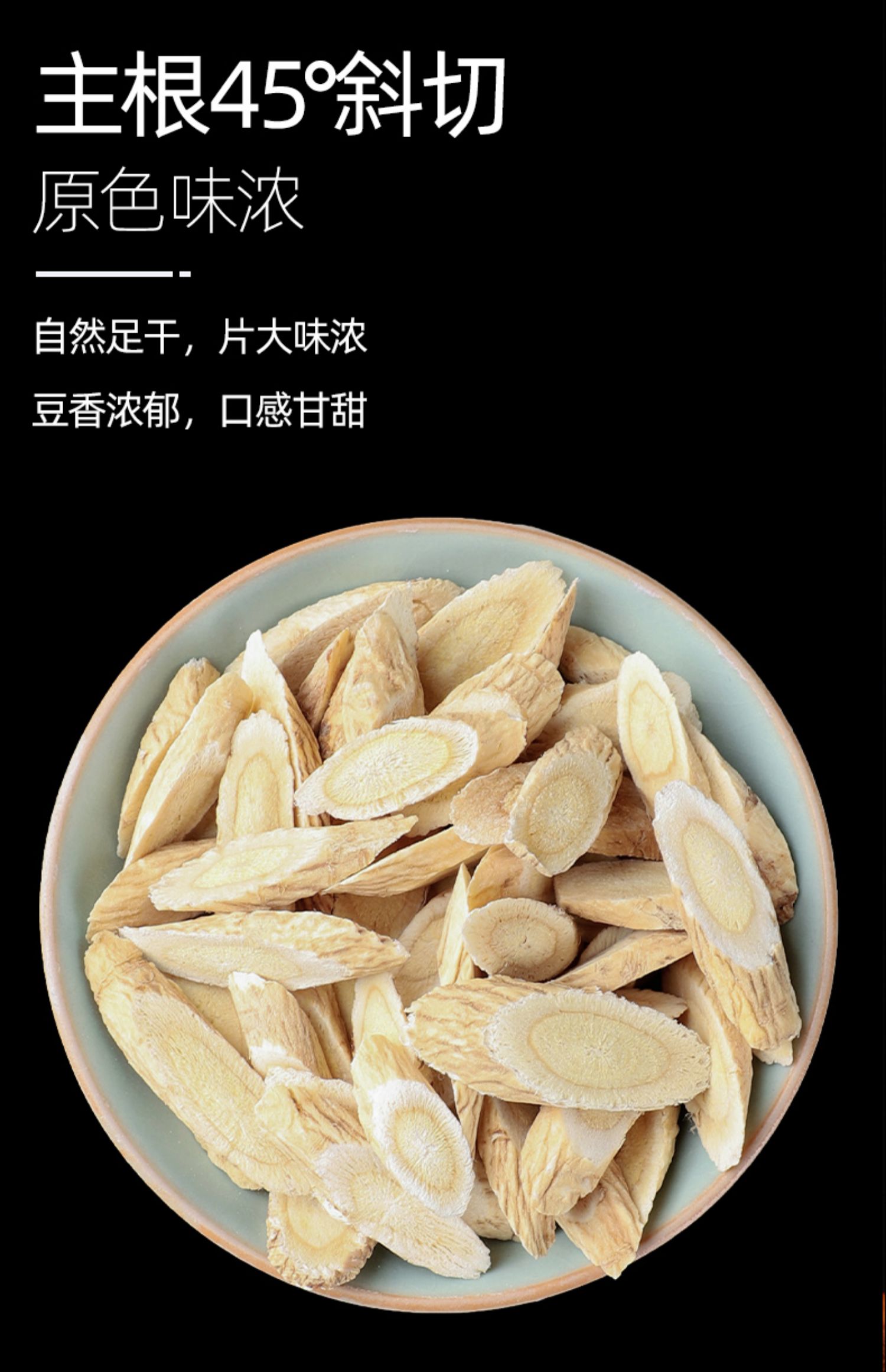 北京同仁堂黄芪茯苓桂圆组合大片泡水黄氏气血甘谷黄芪特级野生中药材