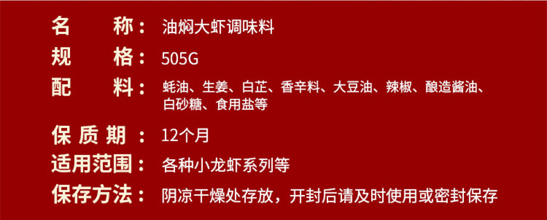 千厨千厨小龙虾基围虾潜江油焖大虾调料酱料包焖炒龙虾配方家用商用
