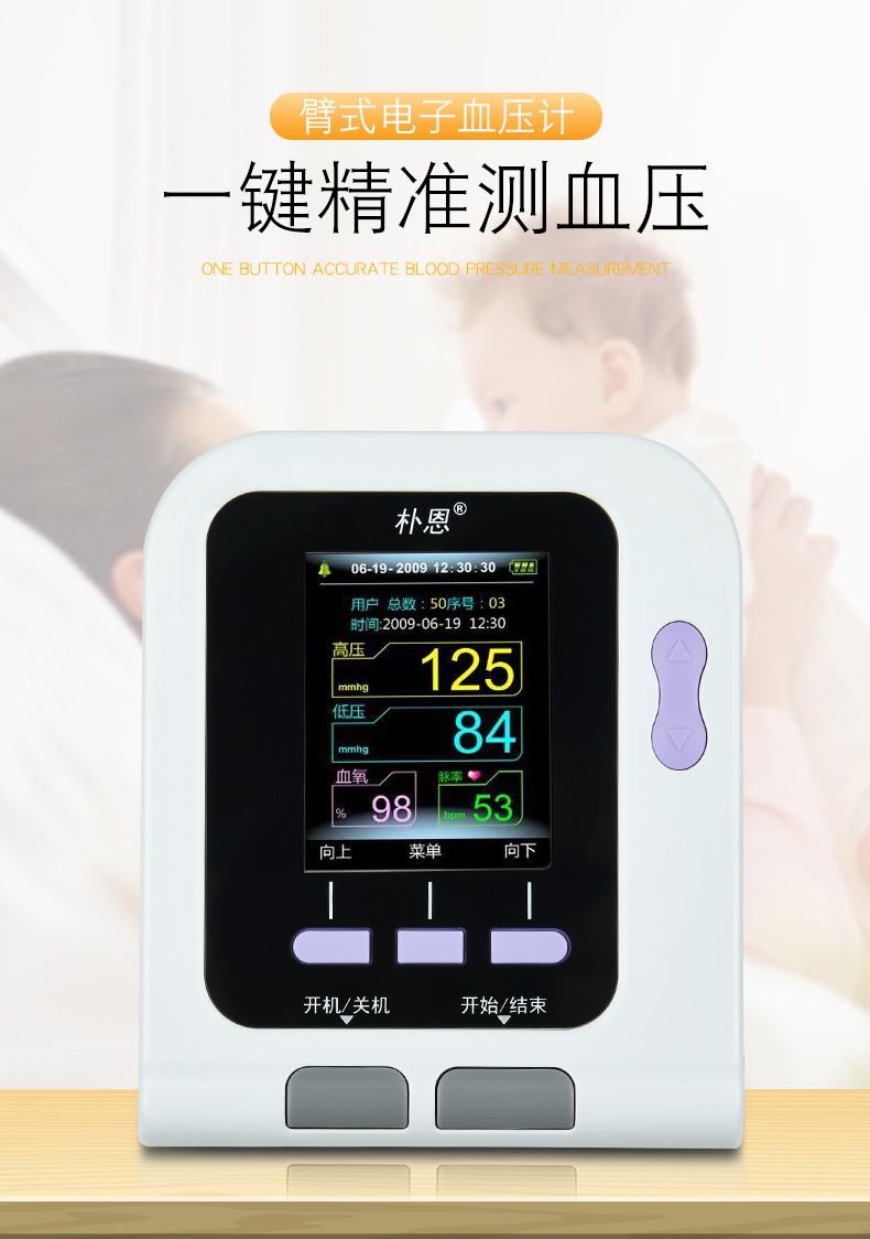 早产新生儿童心率检监测脉搏血氧仪成人医用血压血氧饱和度监护仪