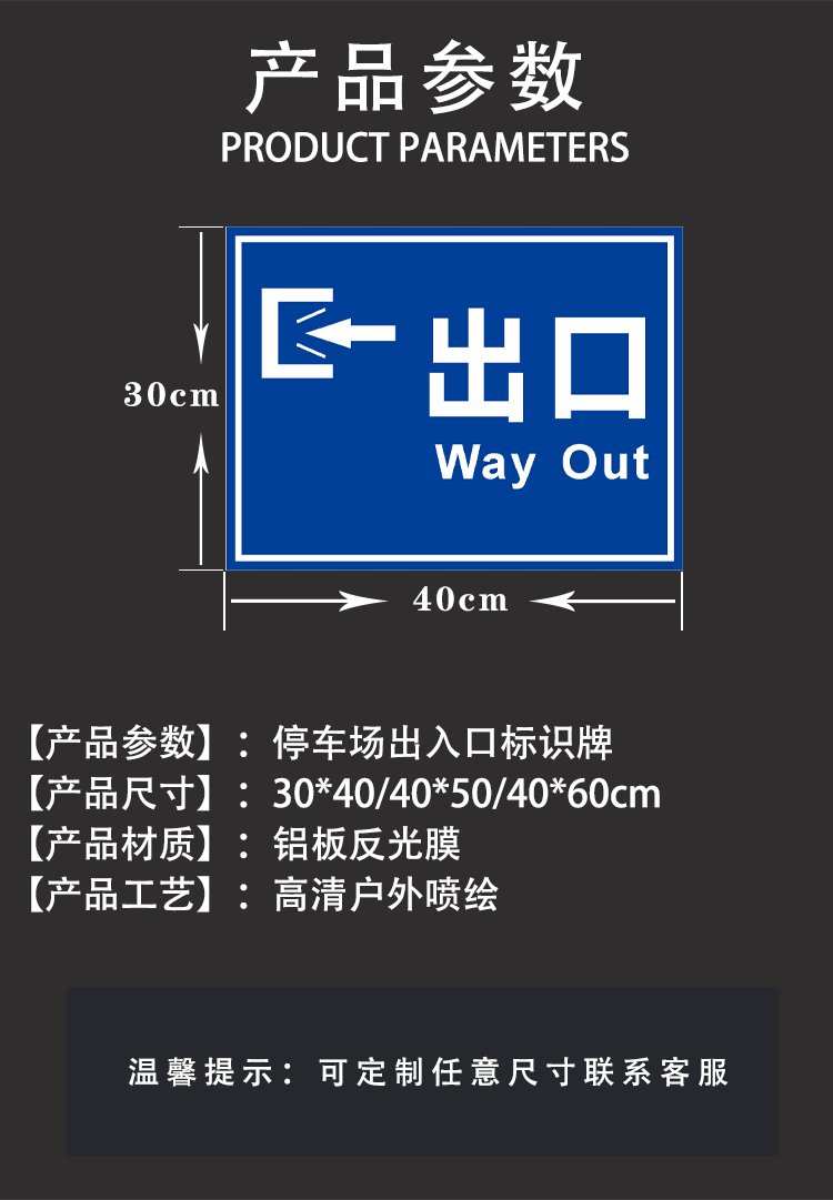 停车场出入口指示牌地下车库道路交通车辆进出口安全警示标志牌 cr-02
