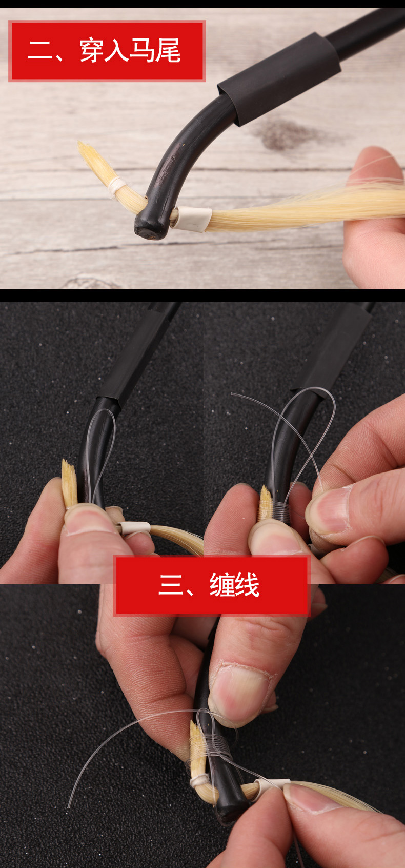 二胡弓毛真马尾二胡演奏弓子配件二胡专用弓黑马尾白马尾内外弦一套