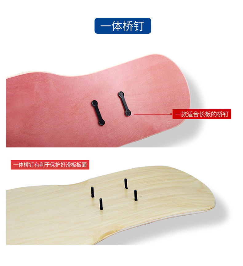 小米mi生态米家通用滑板双翘板桥钉套装滑板桥钉平头内六角双翘鱼板长