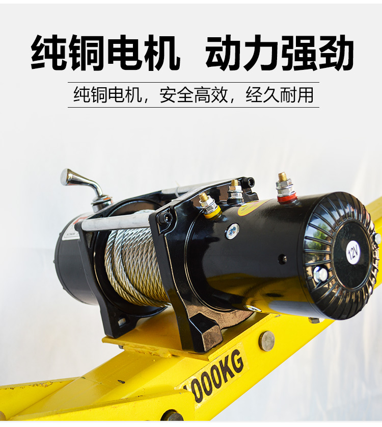 車載小吊機 電動葫蘆12v車載吊機1噸24v車用小型隨車吊機家用提升220v