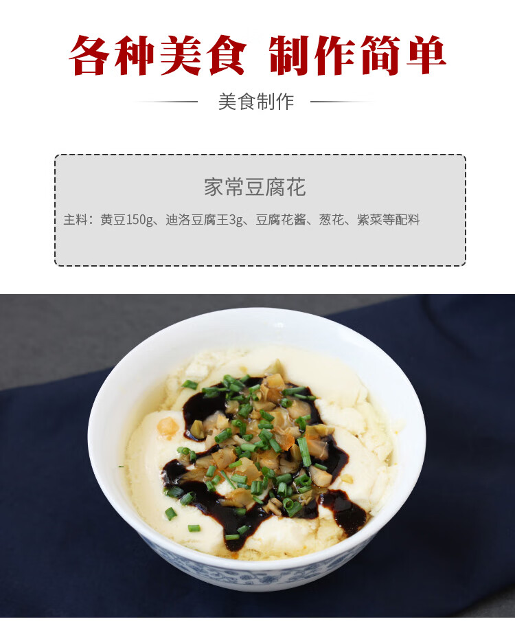 迪洛葡萄糖酸内酯 豆腐脑内脂粉豆腐王 家用做豆花凝固剂