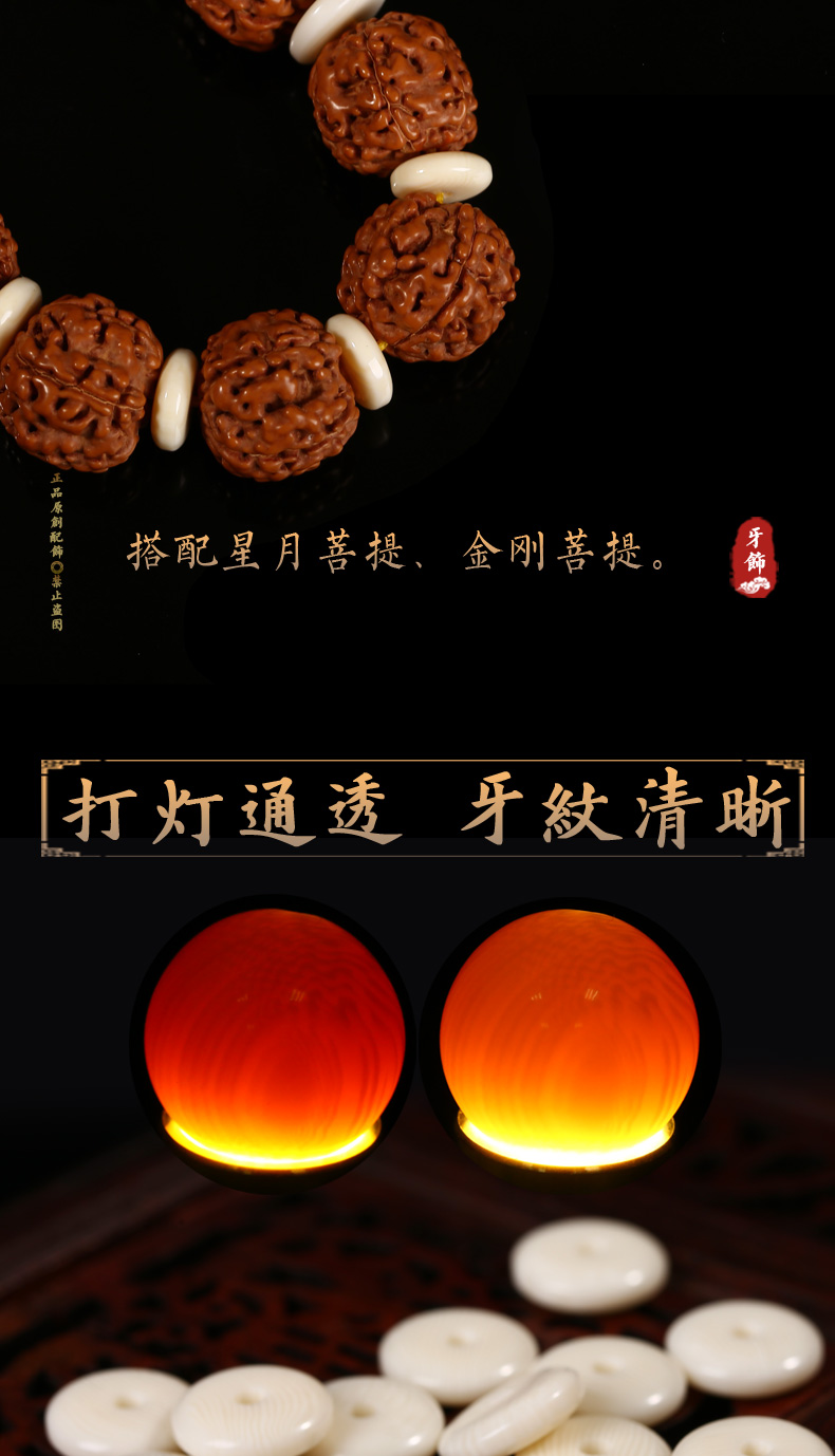 七夕情人节礼物最饰猛犸象牙隔片配饰文玩手串隔珠垫片diy手串多宝