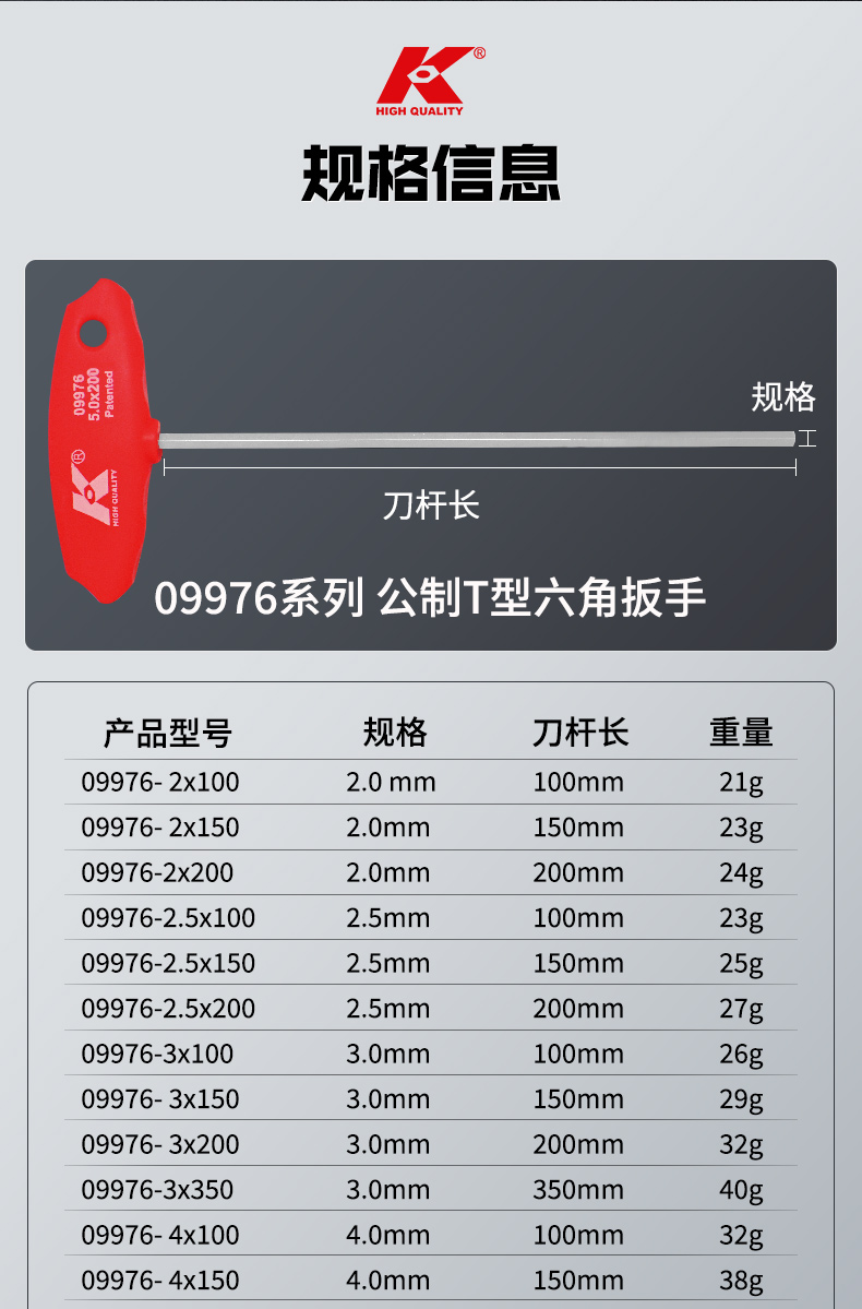 牌t型内六角扳手套装单个内六方内6角螺丝刀工具t8t10t15t20 09976-4*