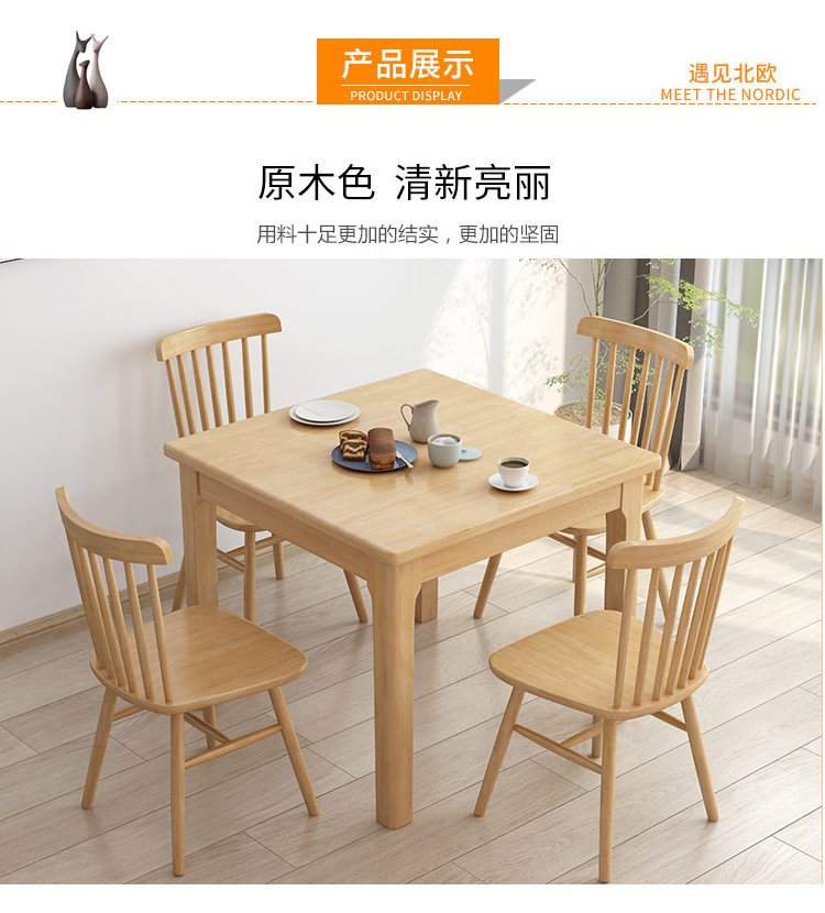 辉导全实木小方桌正方形家用80x80小户型小餐桌2人4人约饭桌子7070cm