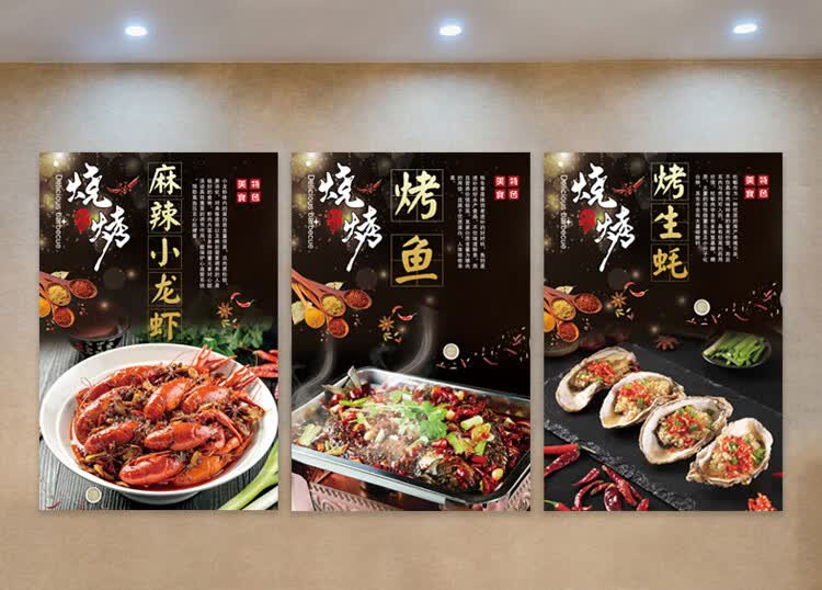烧烤店装饰创意墙面饭店大排档餐厅撸串墙贴挂画贴画贴纸海报kt板 kt