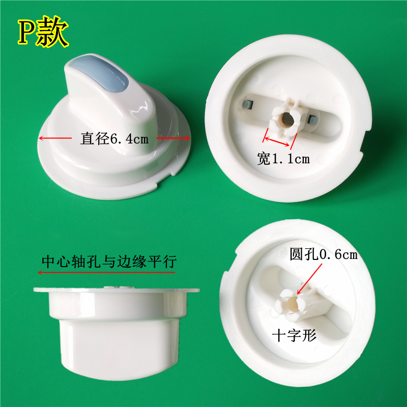 半自动双缸桶洗衣机配件零件定时器按旋钮开关甩干桶通用旋钮 c款旋钮