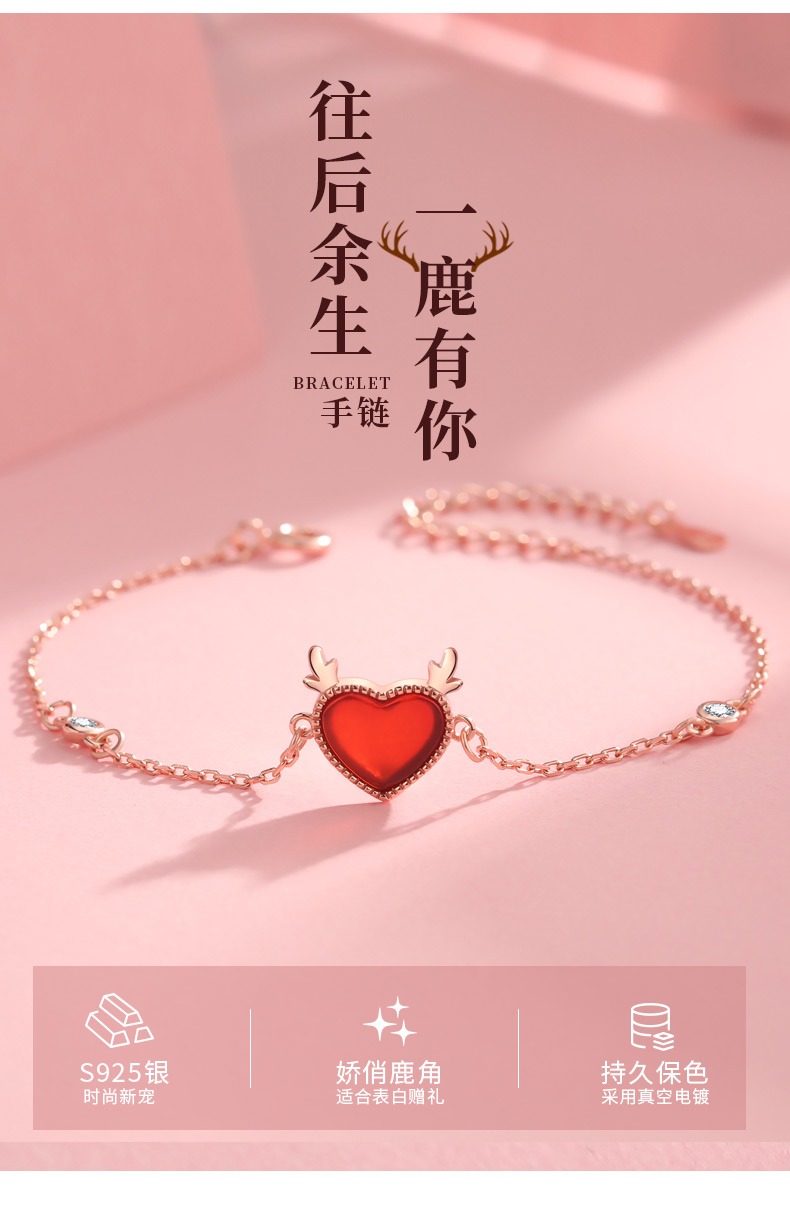 阿辽莎925银一鹿有你手链女ins小众设计玫瑰金色简约新款情人节送女