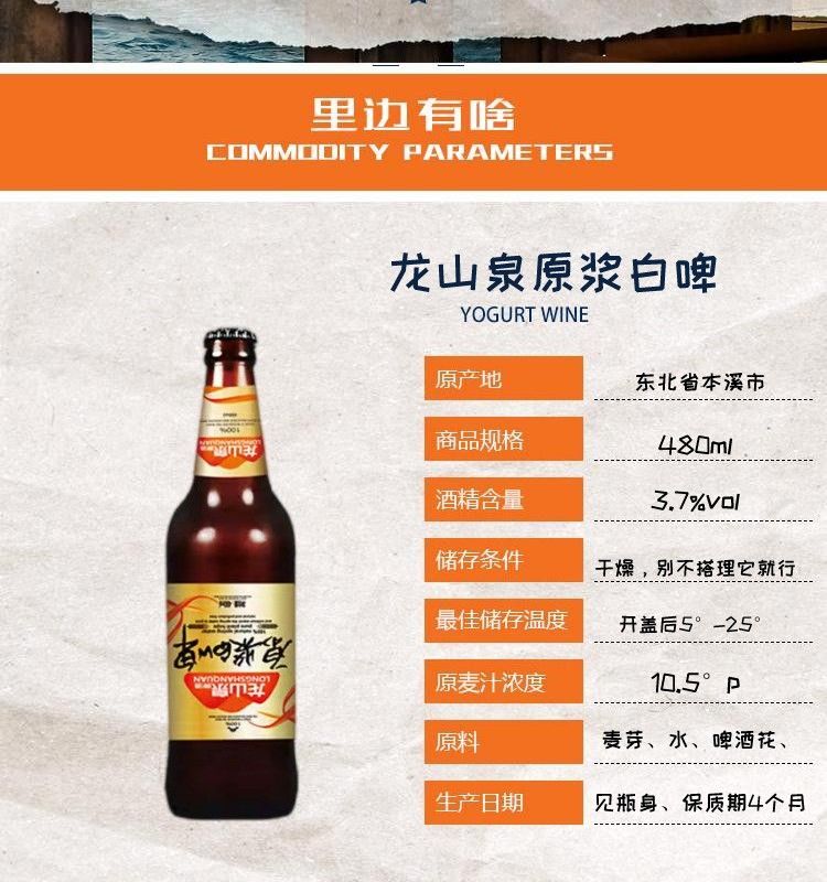 龙山泉啤酒有几种图片图片