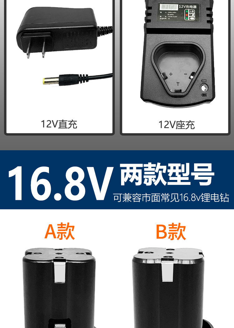 手电钻电池12伏充电手钻电动螺丝刀锂电工具配件钻电转锂电池 12v-b款