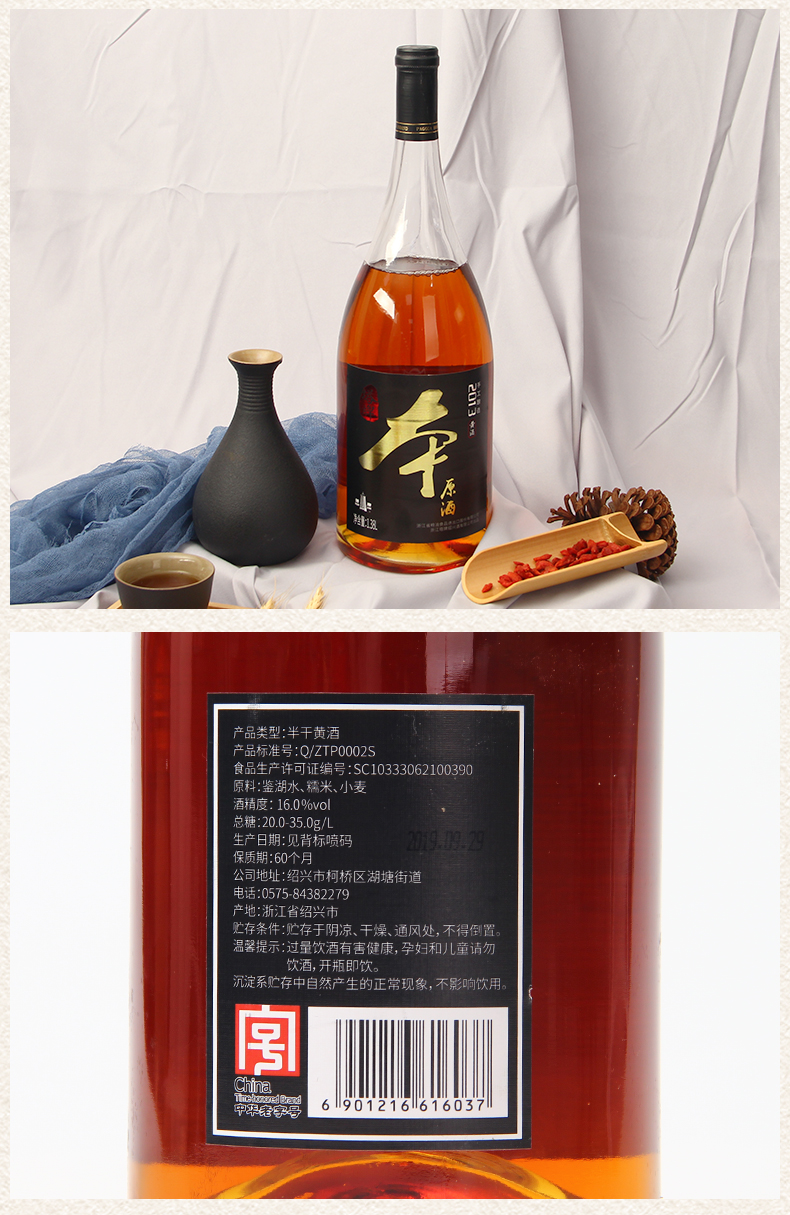 绍兴黄酒 塔牌2013年本原酒828kg 限量发行款 提供分装存放3年 手工