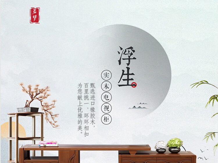 初岛 现代中式电视柜组合实木简约伸缩地柜大小户型经济型客厅储物家具1880 茶几 橡胶木系列