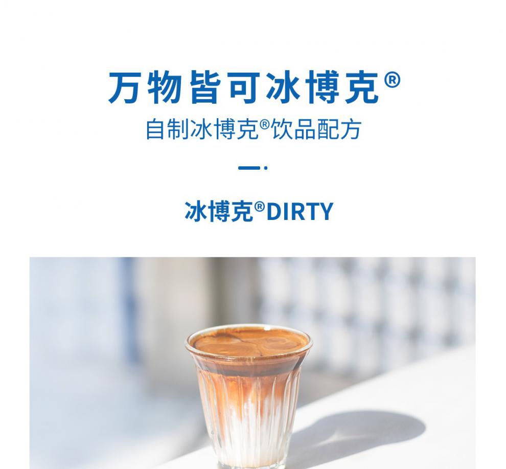 必如冰博克 1l/盒 冰博克冷藏提纯乳冰冷萃低温纯牛奶咖啡奶茶商用