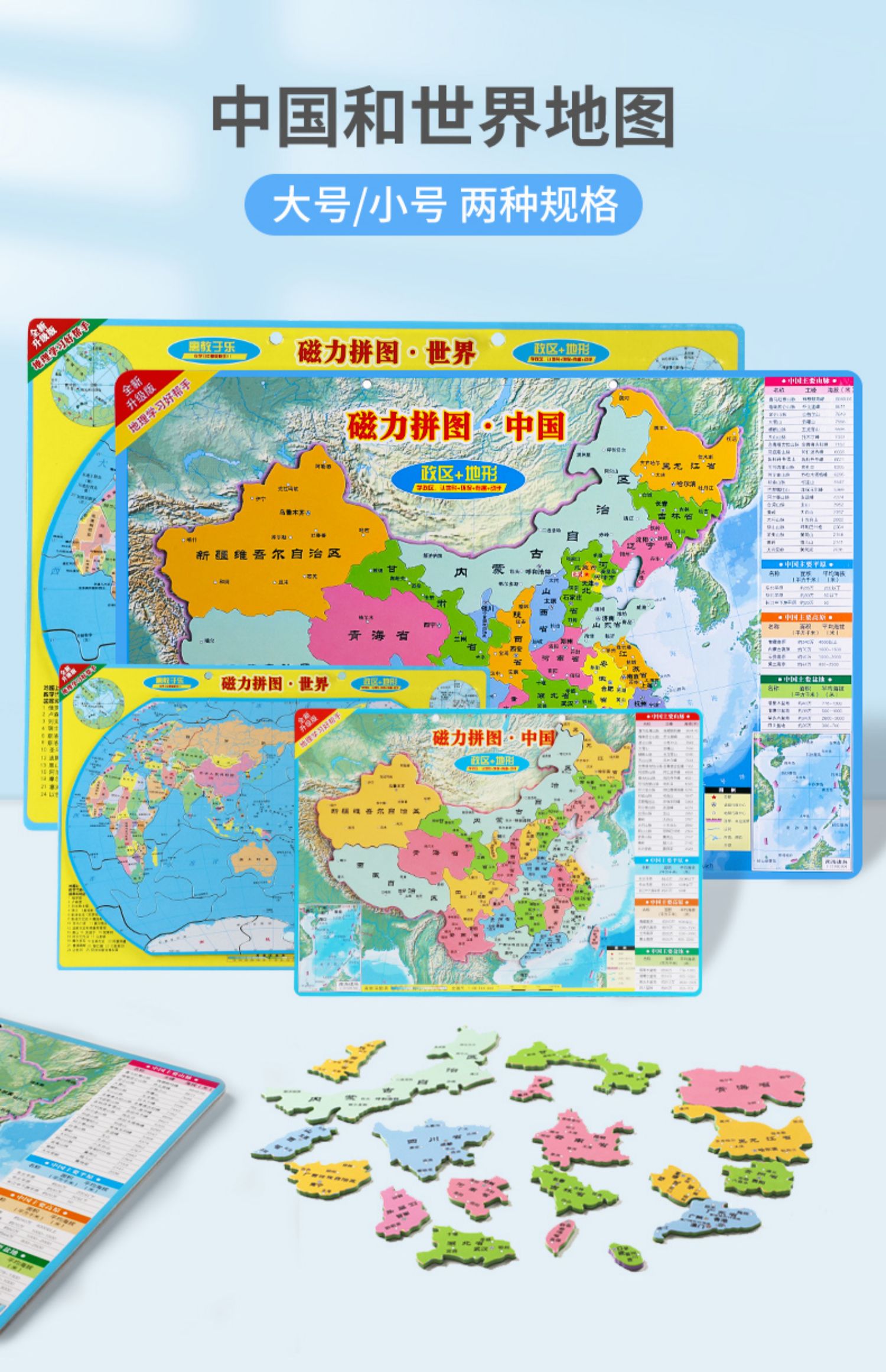 中国地图四大分区地图图片