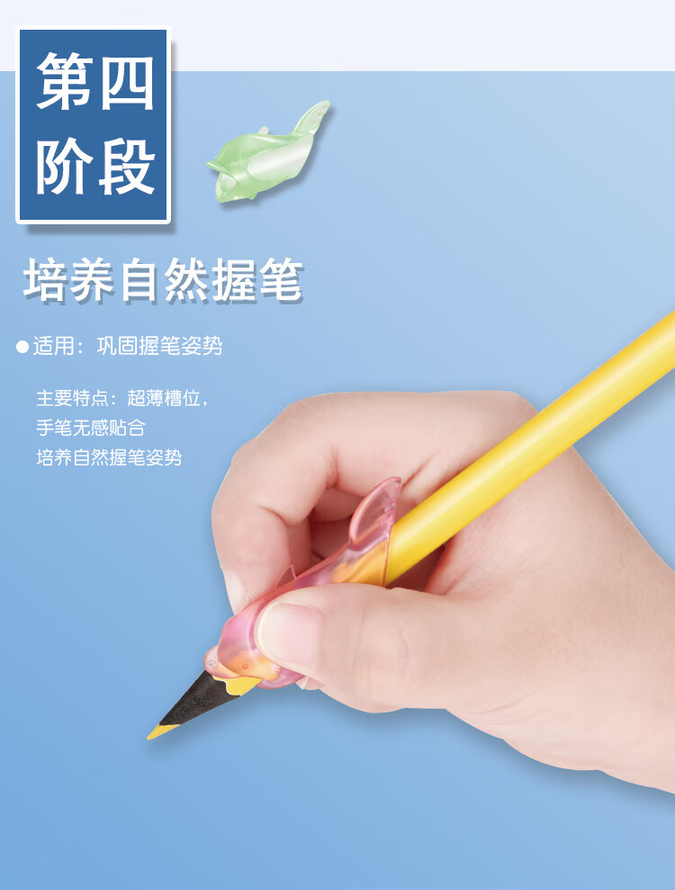青魅握笔器幼儿园握笔器小学生初学者学写字儿童握笔神器拿铅笔抓笔拿