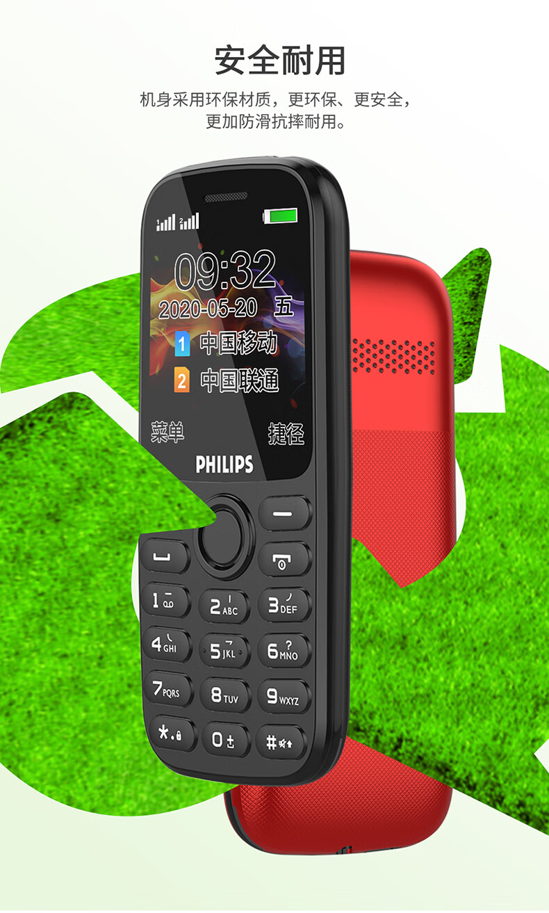 飞利浦philipse102a直板移动2g按键功能机学生机老人手机红色