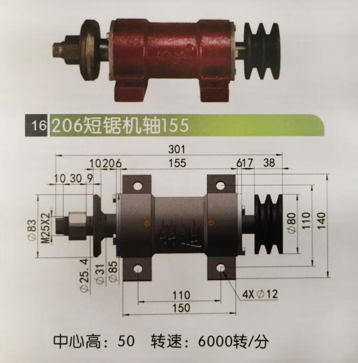 206鋸機軸座木工主軸加長軸承座簡易推臺鋸主軸鋸床轉軸 標準206鋸軸