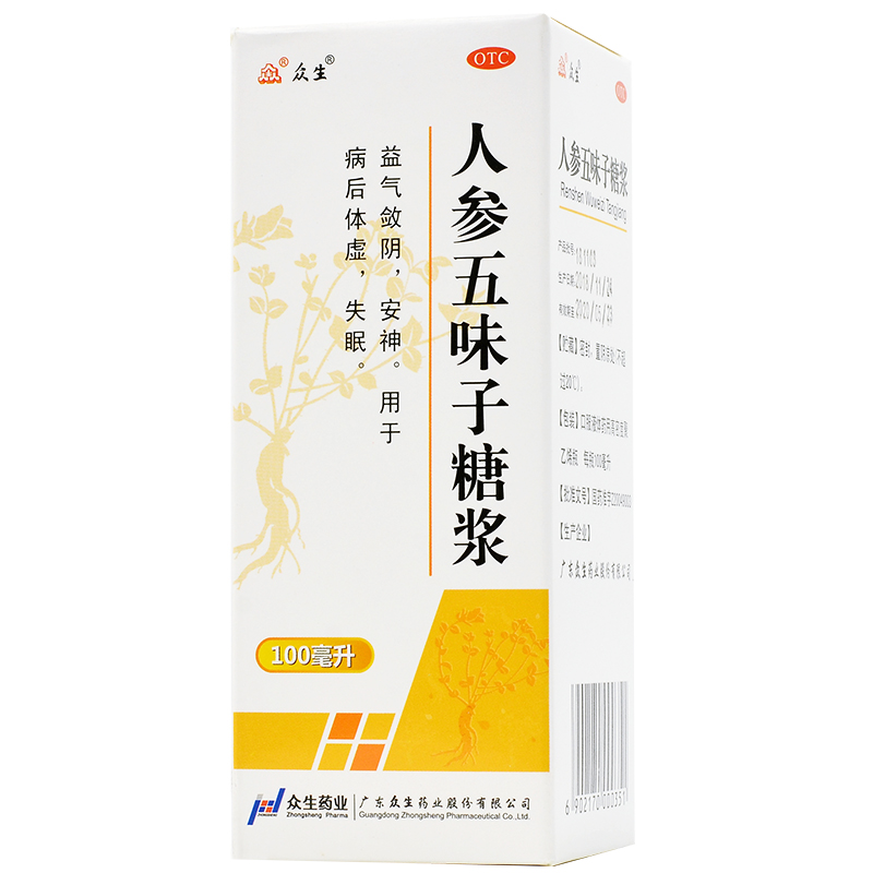 众生人参五味子糖浆100ml/瓶 益气安神用于病后体虚失眠 标准装