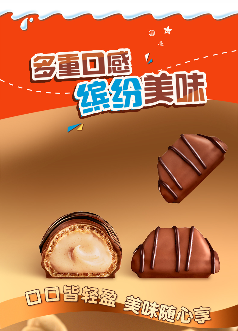 费列罗健达缤纷乐迷你型牛奶榛果威化巧克力儿童礼物27粒装【图片