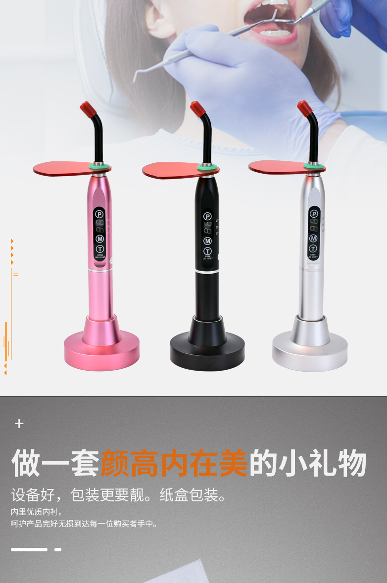 牙科用光固化机灯头一秒固化铝合金口腔光敏灯齿科led彩色光棒酸蚀剂