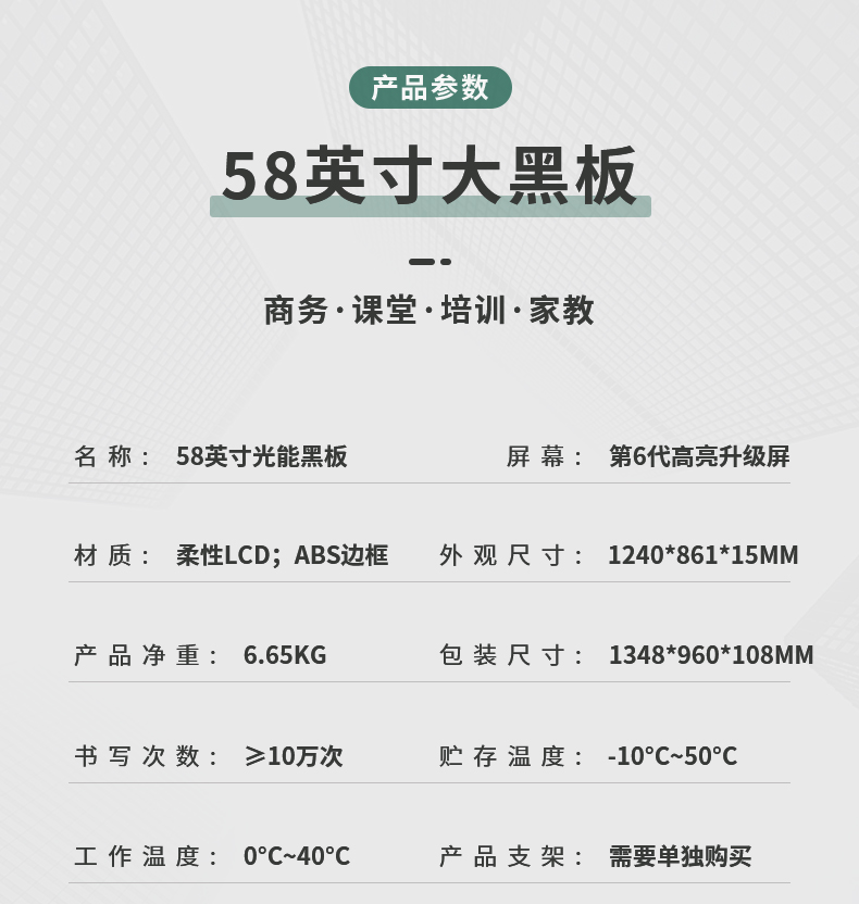 米向 液晶大尺寸手写板电子黑板教学公司培训用支架式光能32寸58寸