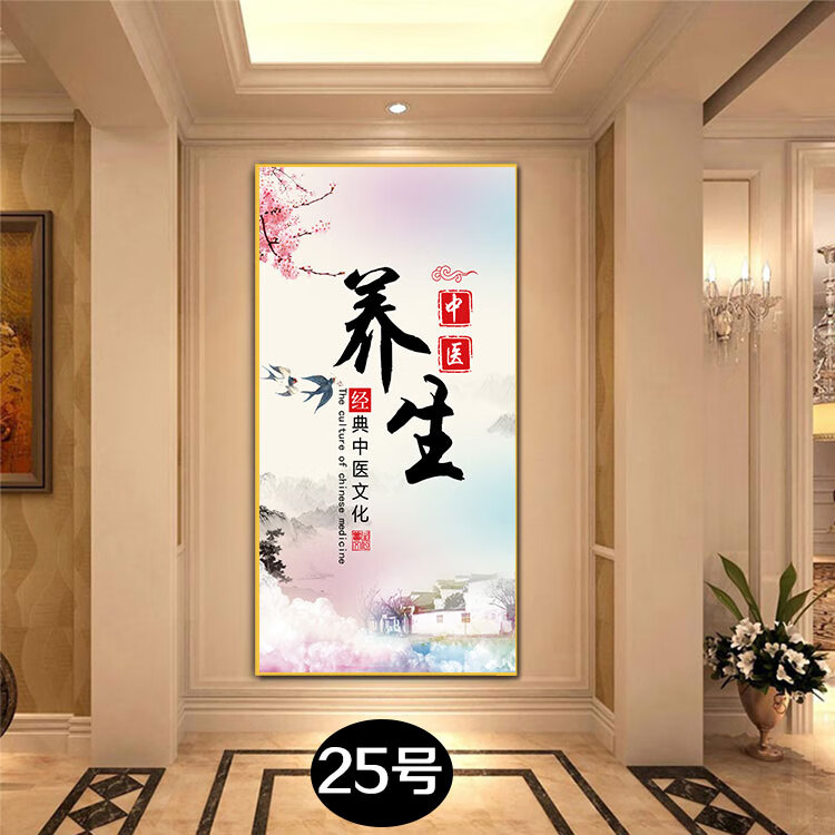 美容院玄关装饰画养生馆走廊过道挂画皮肤管理产后恢复宣传墙壁画 17