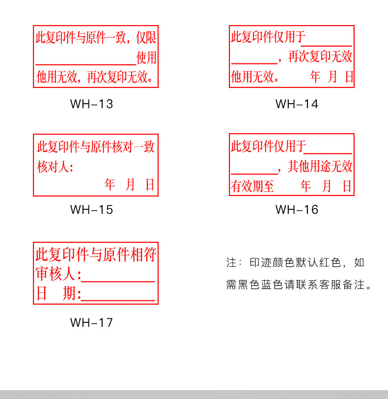 此复印件与原件相符 审核人