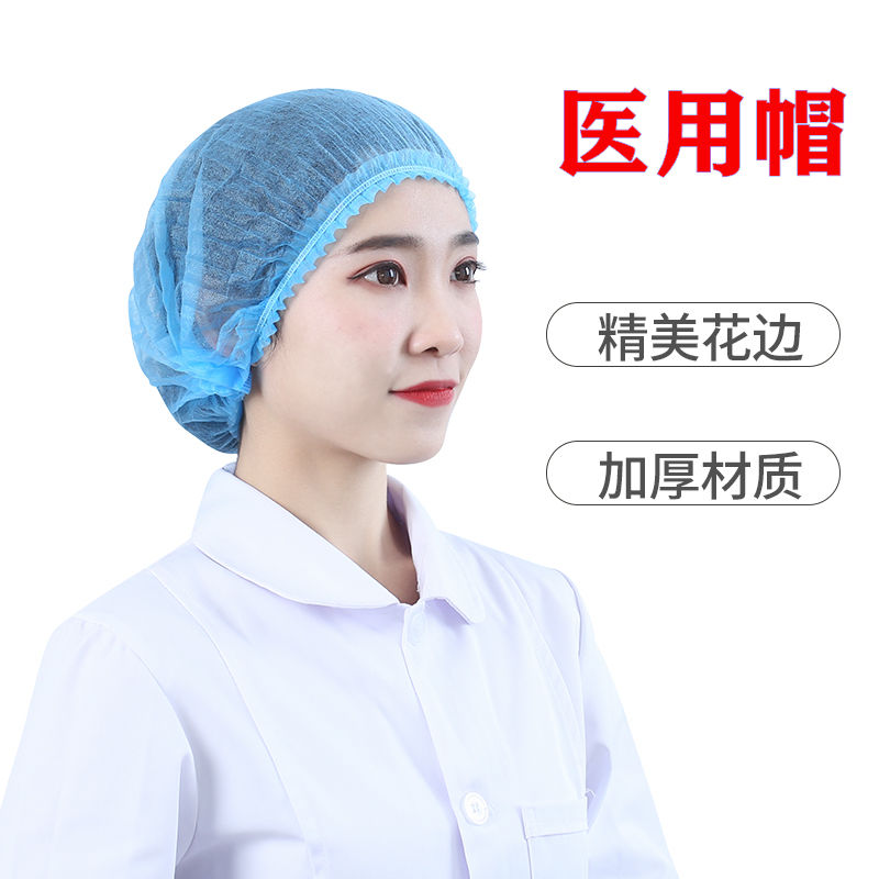 同款】一次性帽子医生手术头套无菌医院护士防尘加厚圆无纺布工作帽